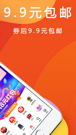 优惠快报手机软件app