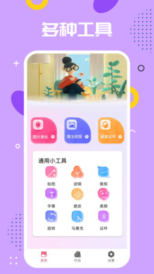 影视PS手机软件app