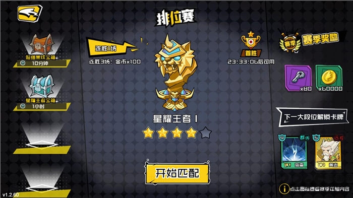 三国小小将手游app