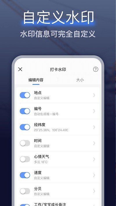 编辑水印相机手机软件app