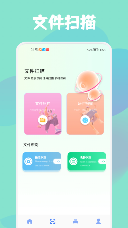 智证证件照美颜手机软件app