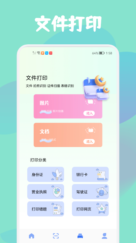 智证证件照美颜手机软件app