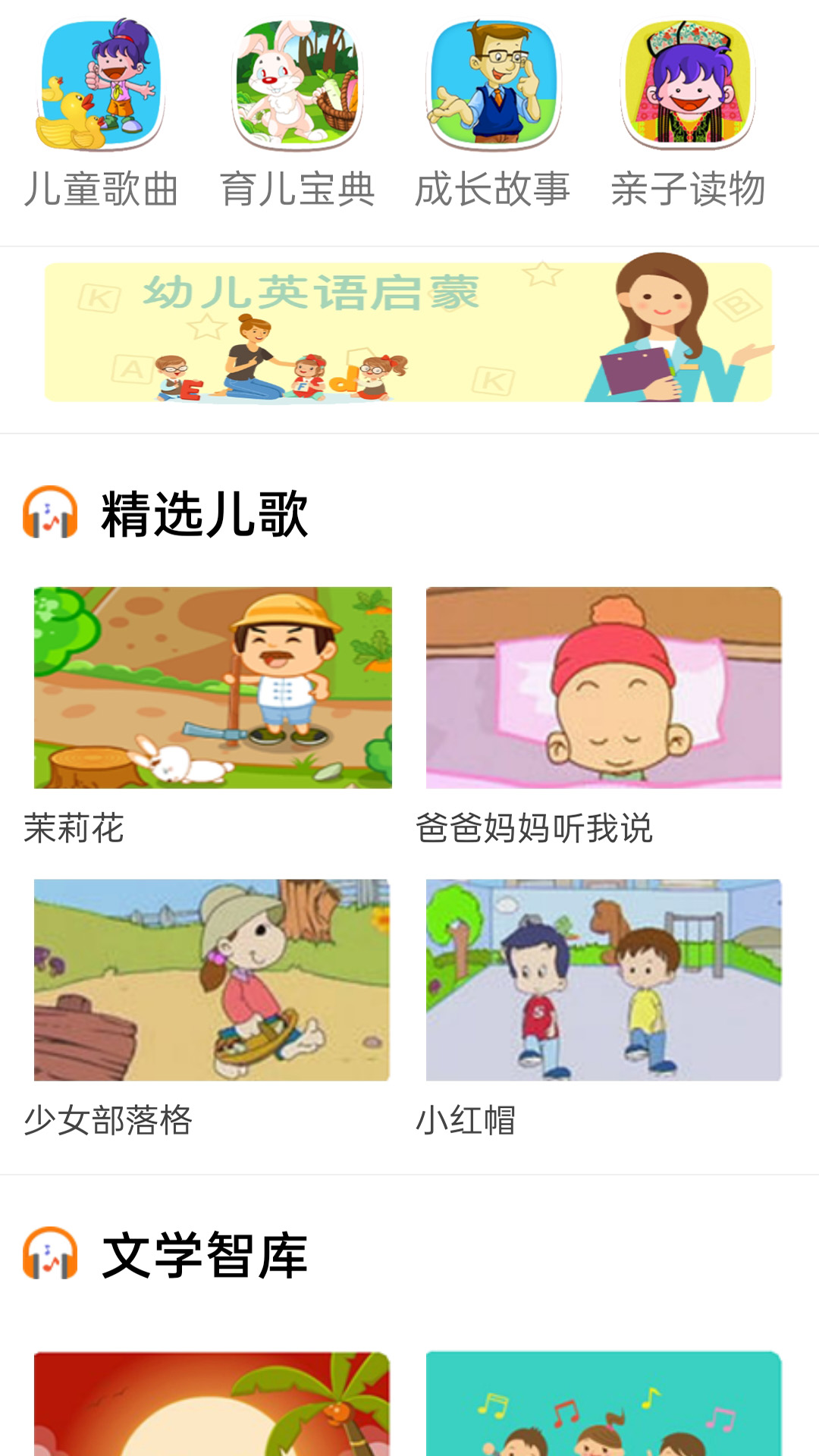 云听音乐手机软件app