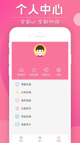 人人泰剧tv手机软件app