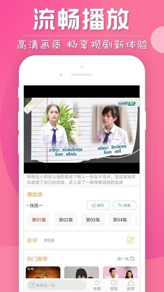 人人泰剧tv手机软件app