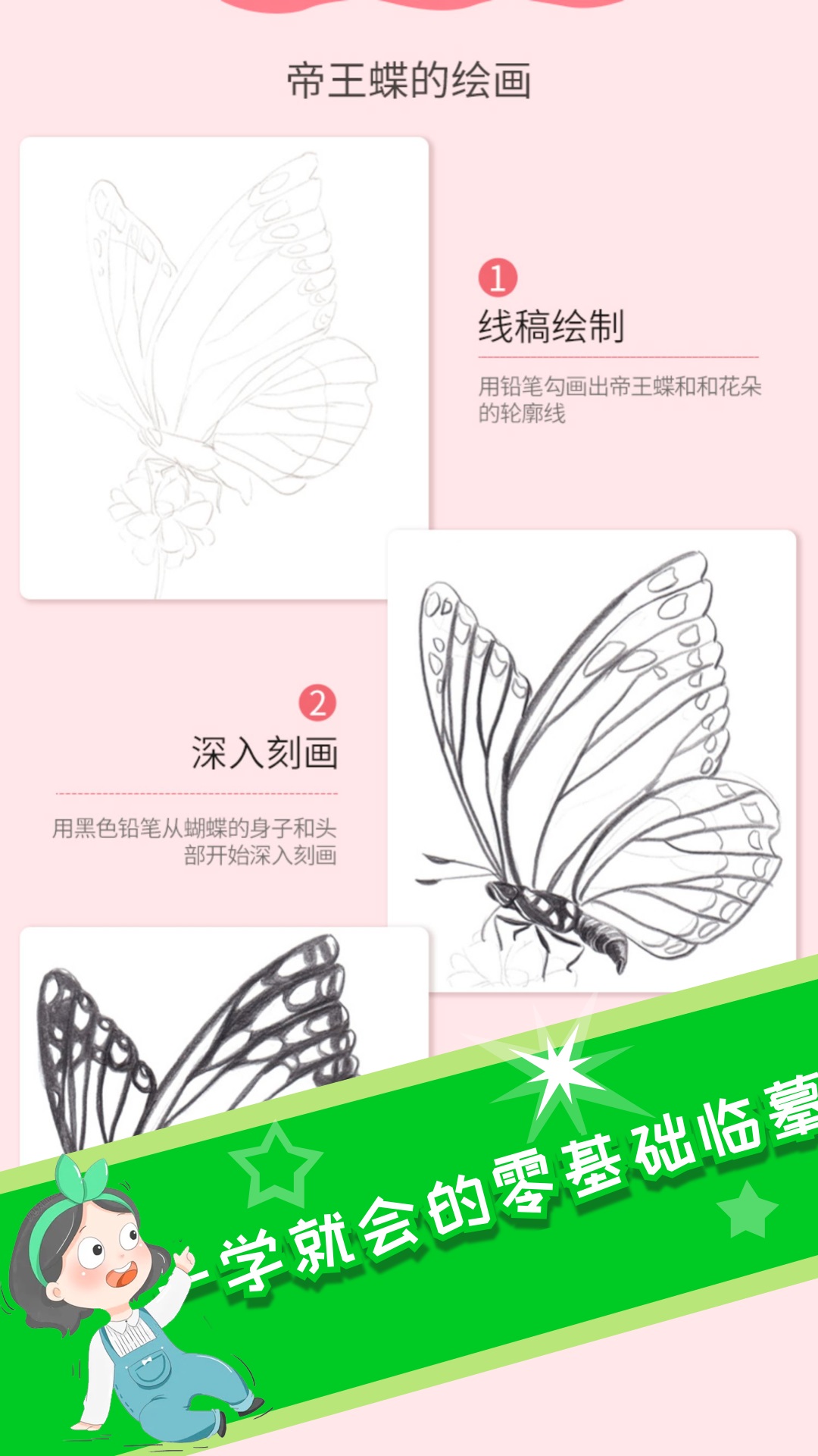 意间AI画家手机软件app