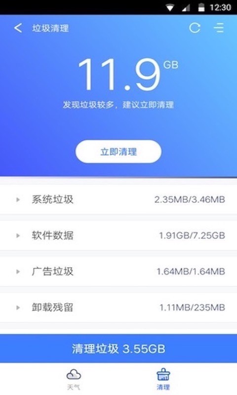 指间天气手机软件app