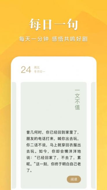 笔趣谷手机软件app