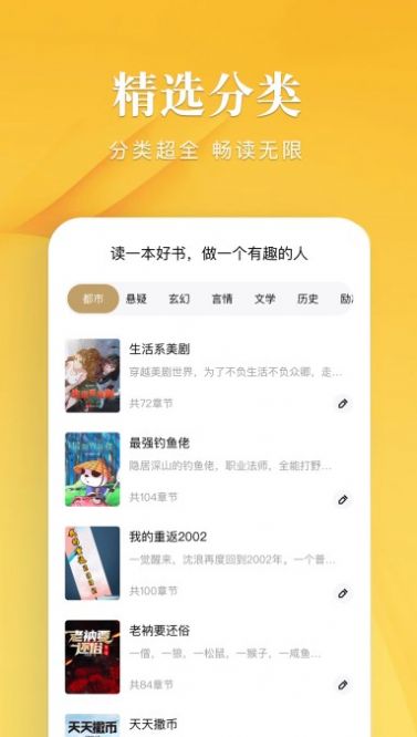 笔趣谷手机软件app