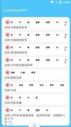 骁龙画质助手手机软件app