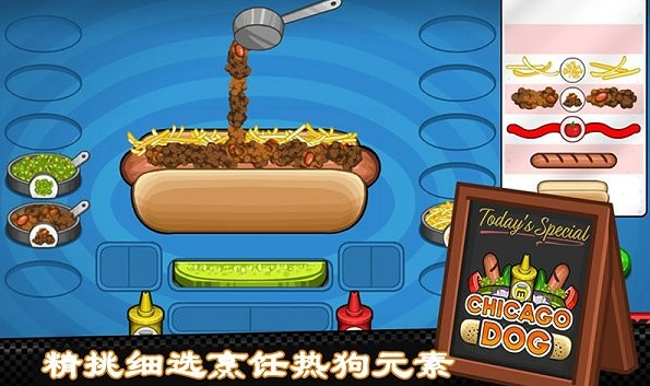 老爹热狗店烹饪手游app