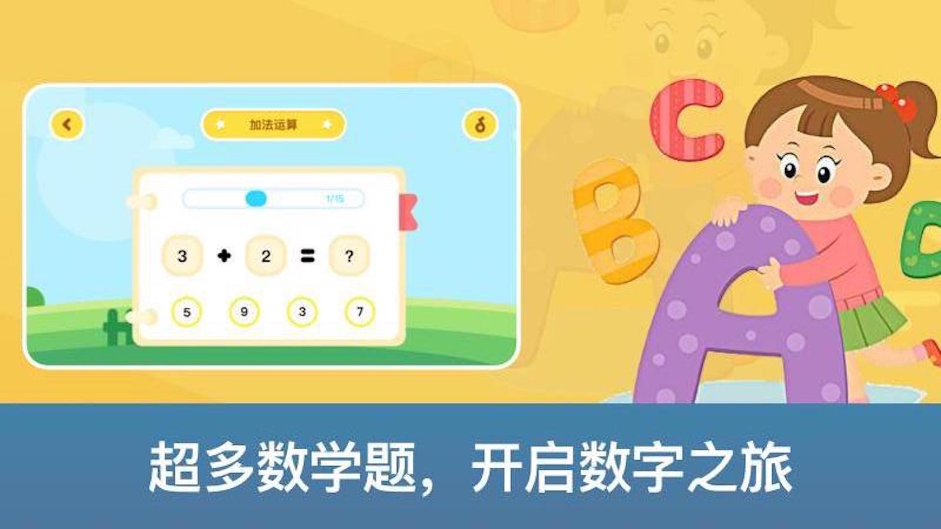 神州数学手机软件app