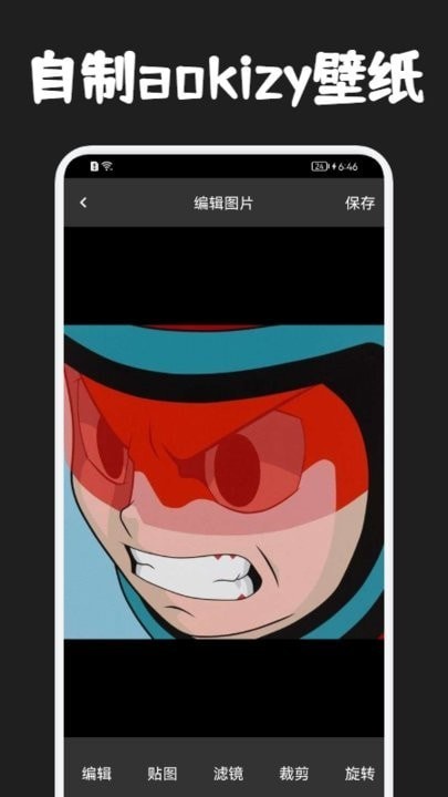 圈圈漫画壁纸手机软件app