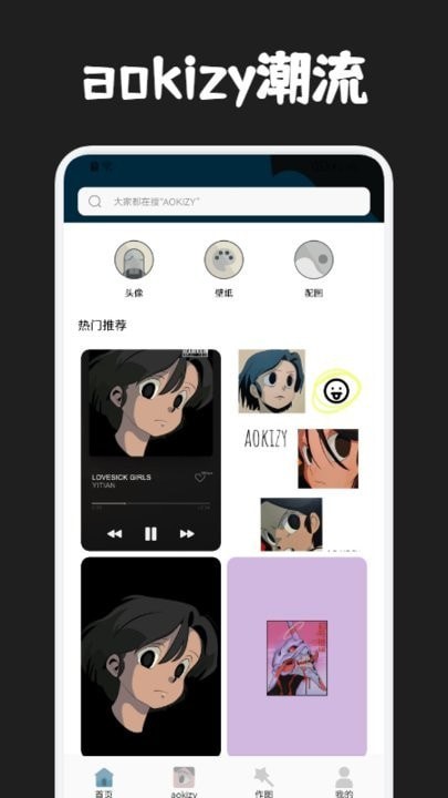 圈圈漫画壁纸手机软件app