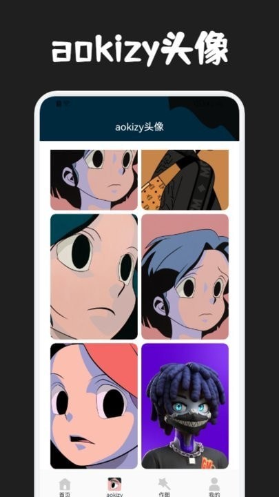 圈圈漫画壁纸手机软件app