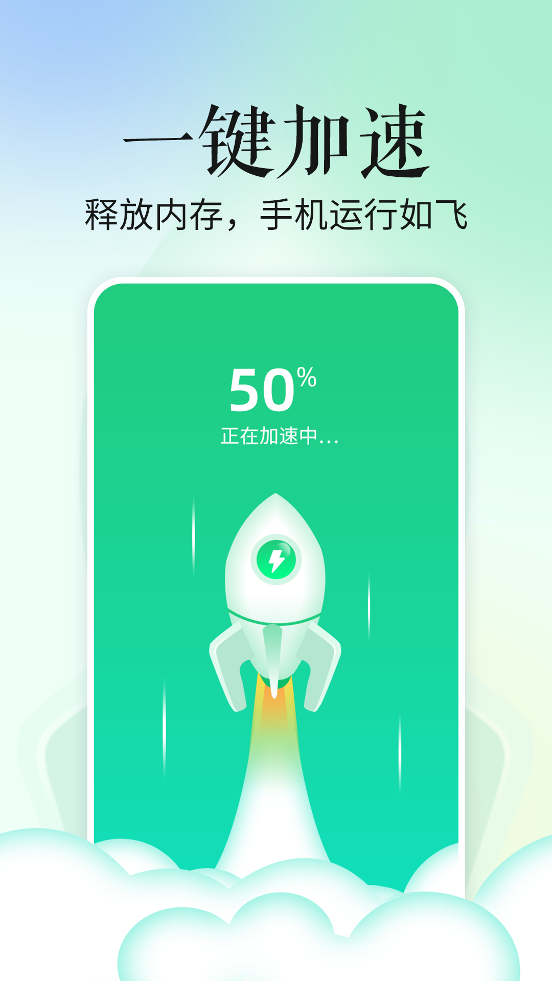 超级省电宝手机软件app