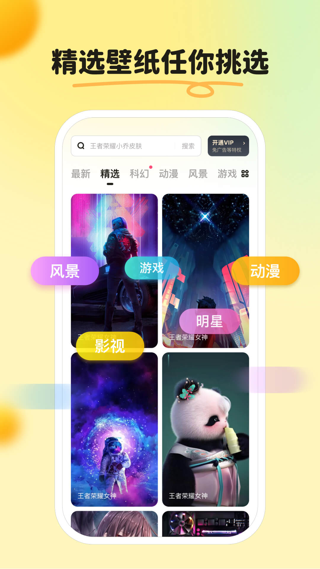 皮皮壁纸手机软件app