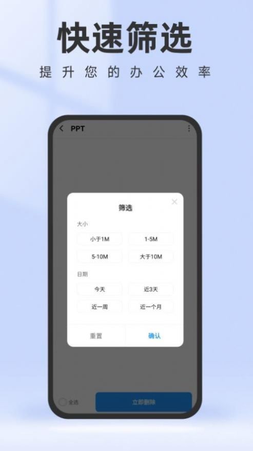 智能管理助手手机软件app
