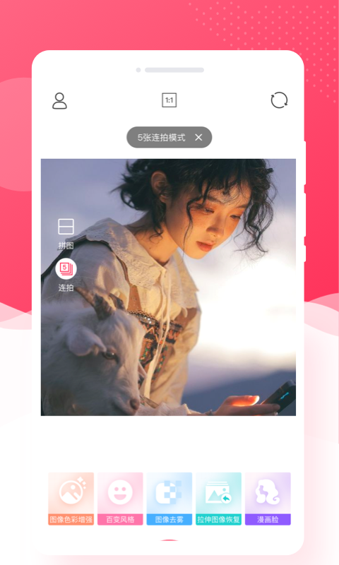 萌趣相机手机软件app
