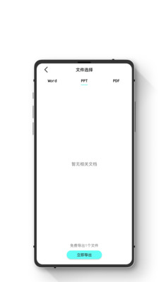 极简数据恢复管家手机软件app