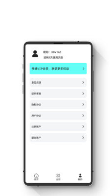 极简数据恢复管家手机软件app