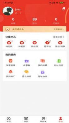 寻福商城手机软件app