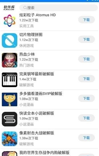 魔方软件库手机软件app