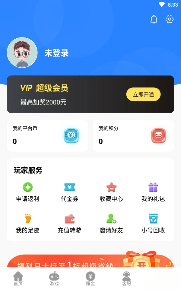 GT手游软件截图