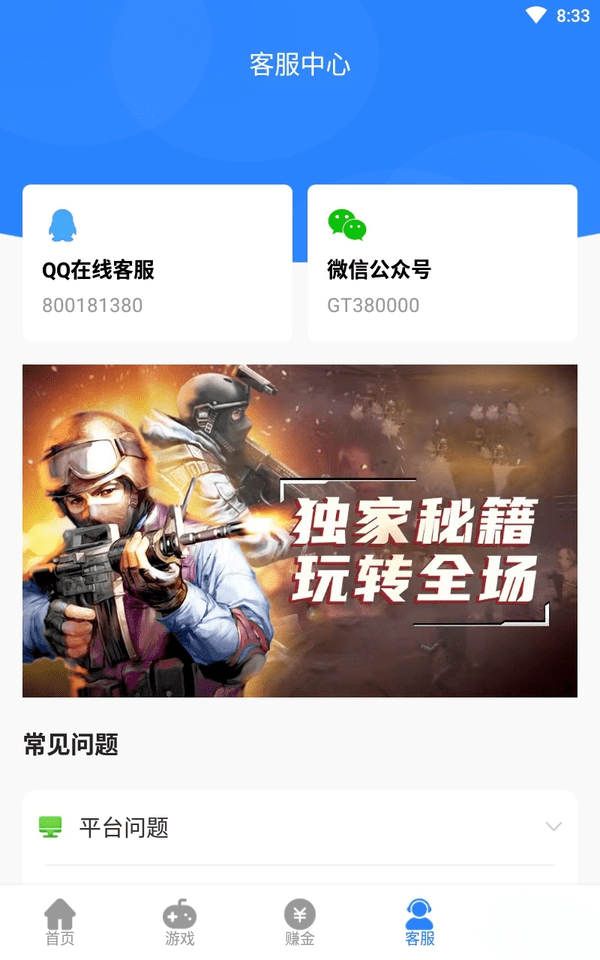 GT手游软件截图