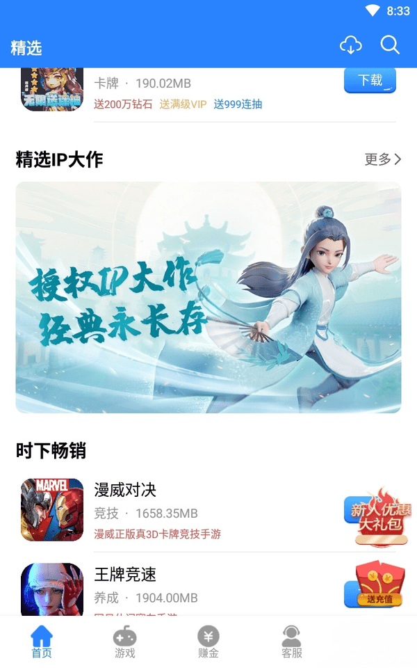 GT手游手机软件app