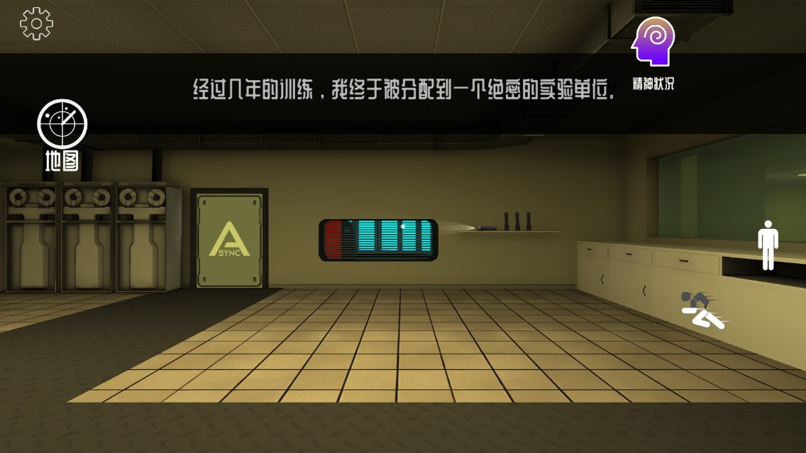 后室异常手游app