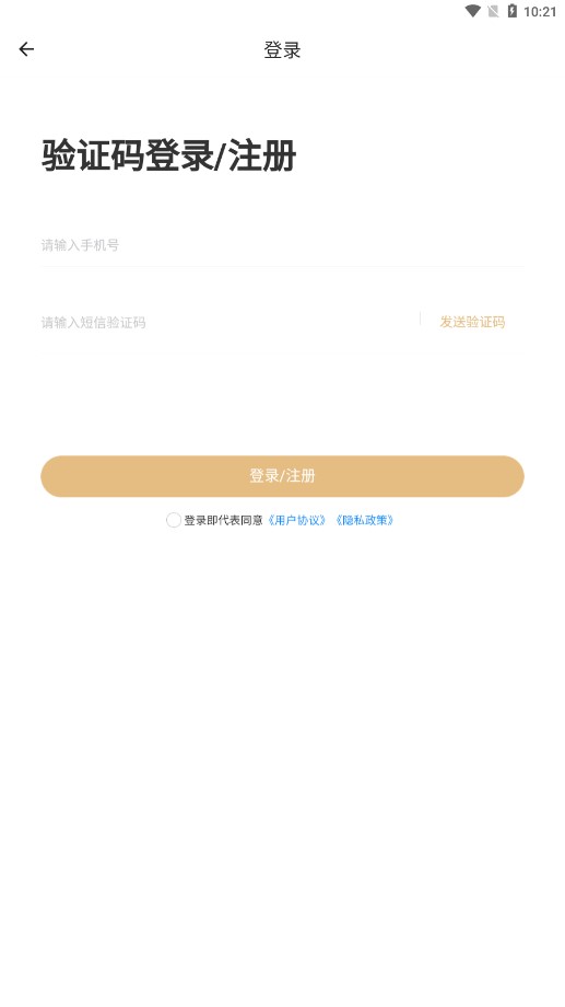 惠省甄选手机软件app