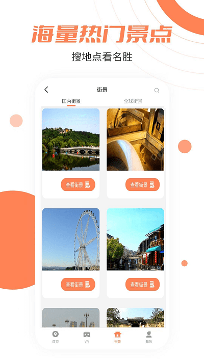 北斗卫星实景地图手机软件app