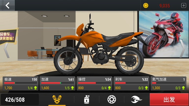 城市自由摩托手游app