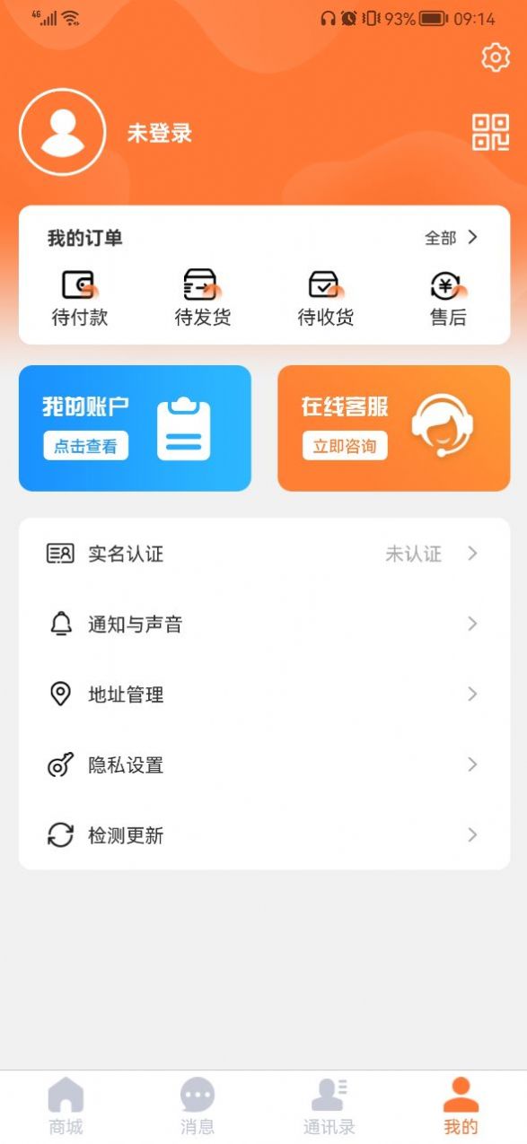 福鑫商城手机软件app