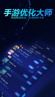 好猫加速器手机软件app