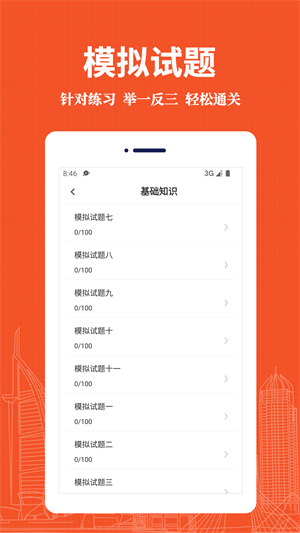 主管药师易题库手机软件app