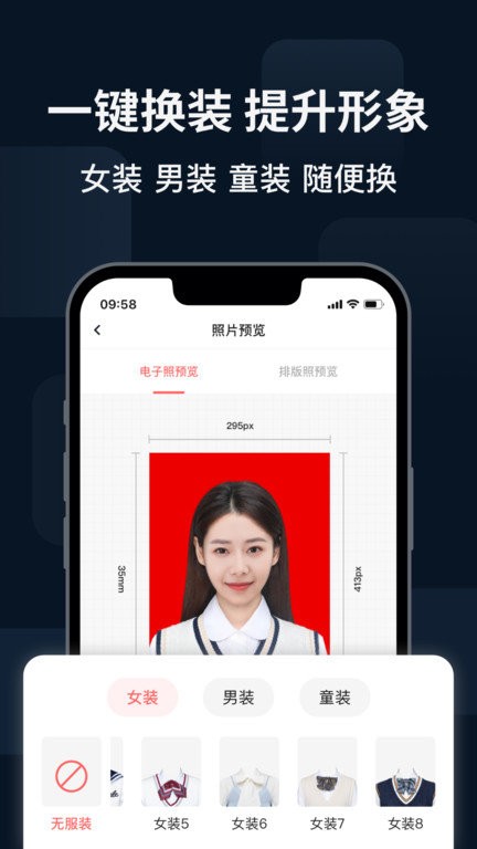 满分证件照手机软件app