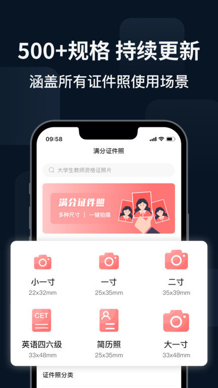 满分证件照手机软件app