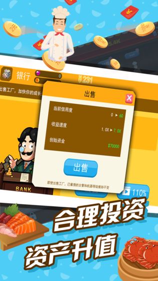 极限外卖王游戏截图