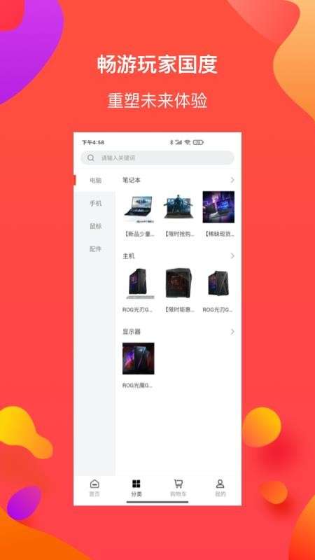 特惠选手机软件app