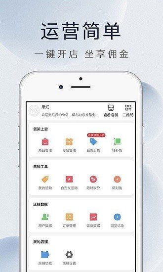 康虹全球购软件截图