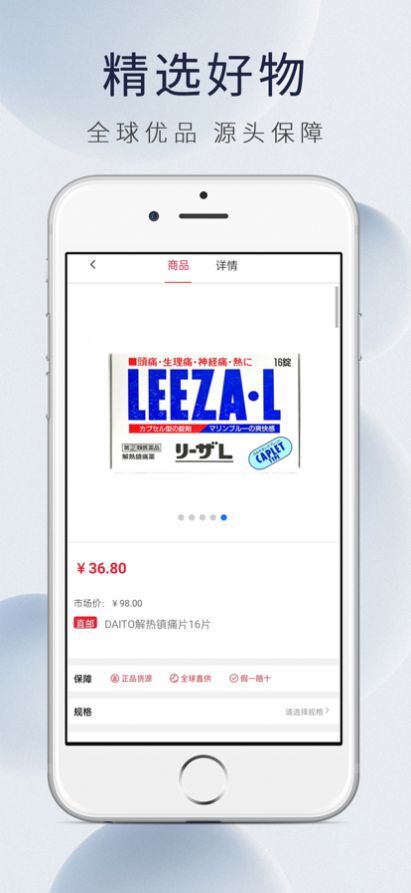 康虹全球购手机软件app