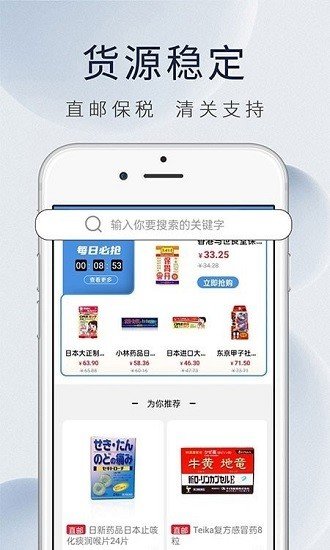 康虹全球购手机软件app