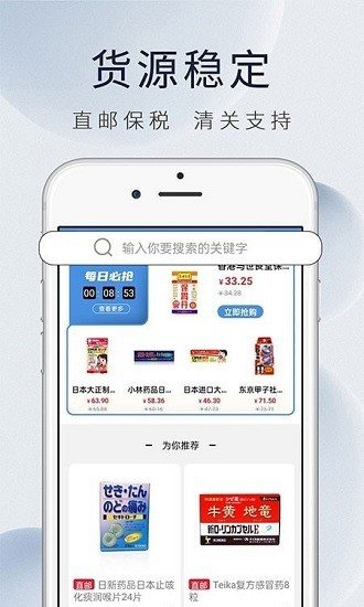 康虹全球购软件截图