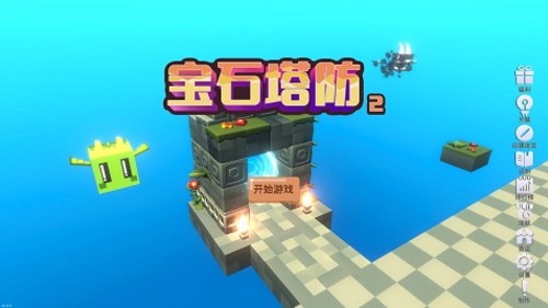 宝石塔防2手游app