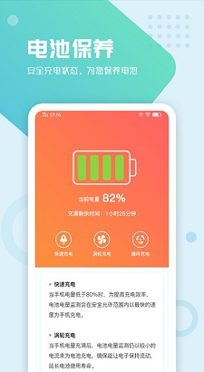 天天一键清理手机软件app