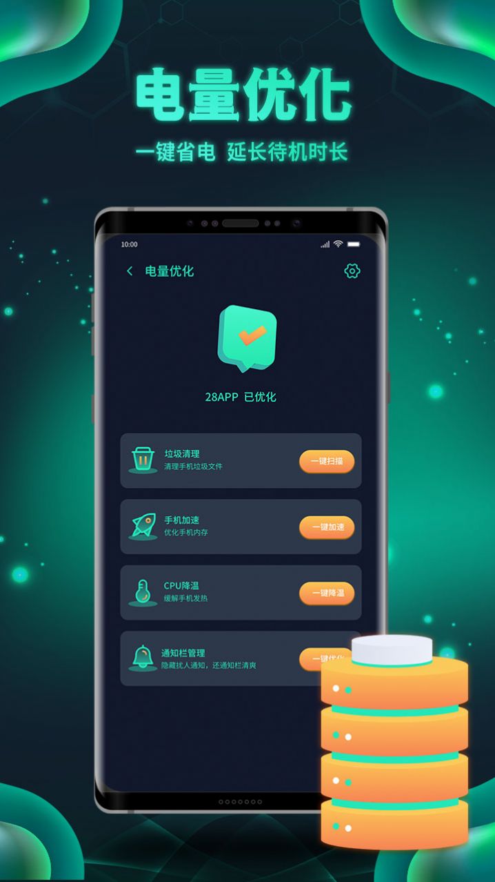 白鲨清理手机软件app