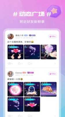 感聊软件截图