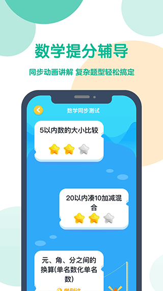 可可宝贝英语手机软件app